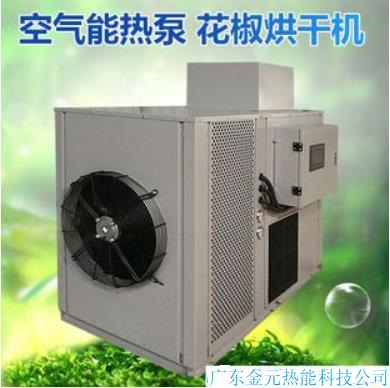 蘤椒烘烤(kao)機